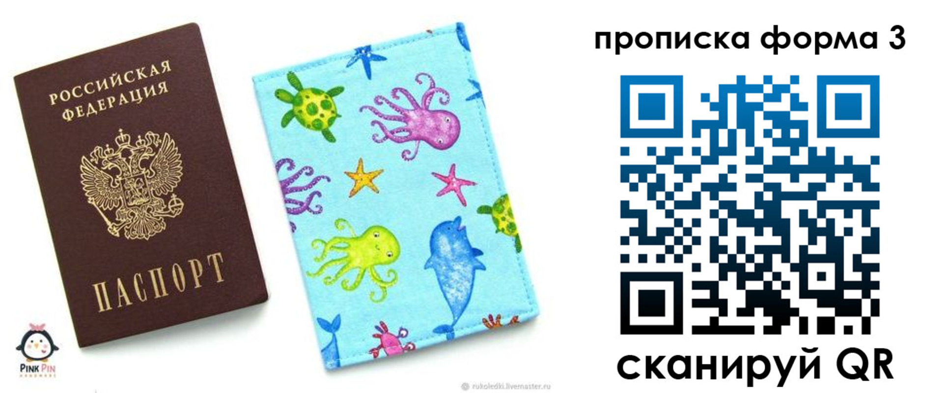 прописка поиск в Североморске
