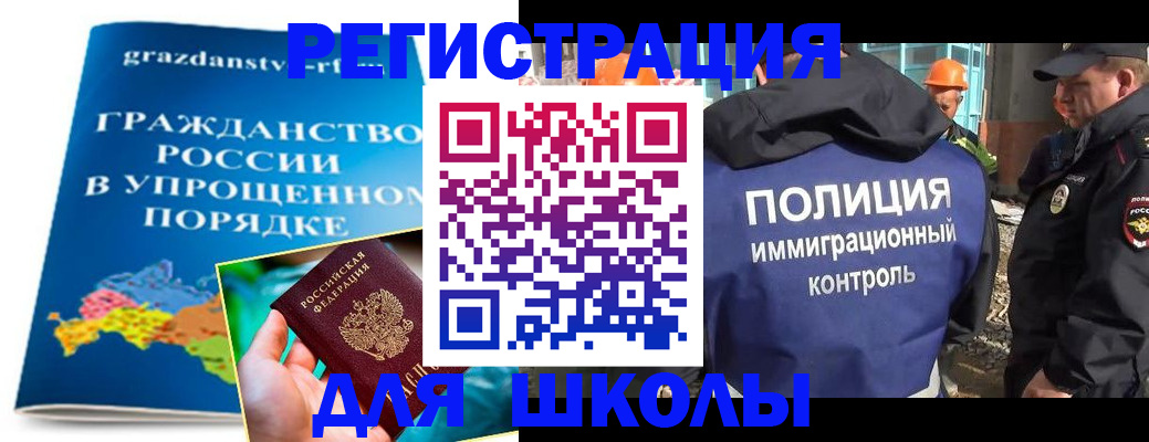 временная регистрация в квартире в Североморске