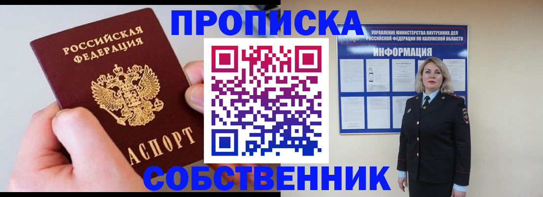 прописка иностранных граждан в Североморске