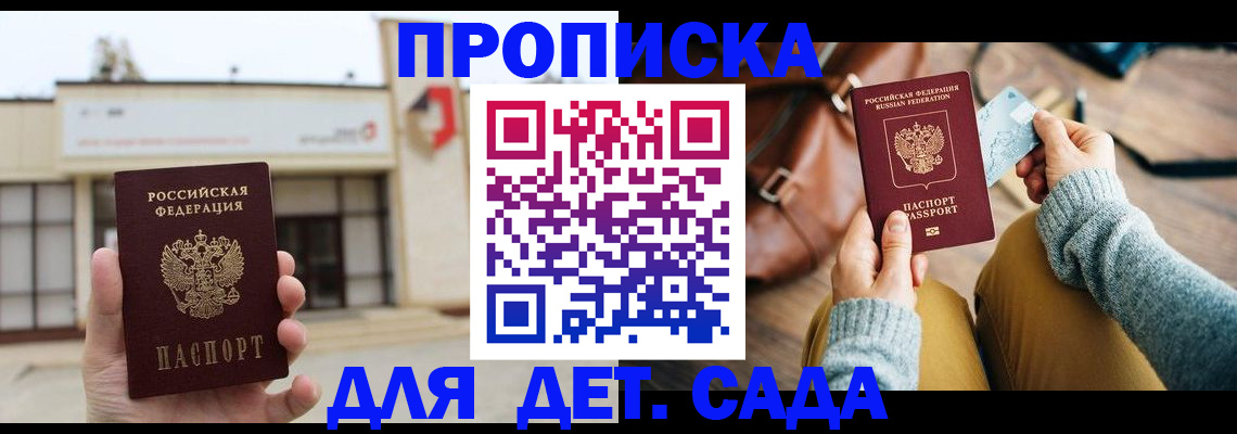 найти адрес прописки в Североморске