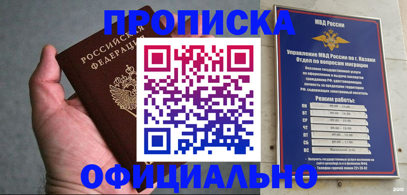 временная регистрация для всех в Североморске