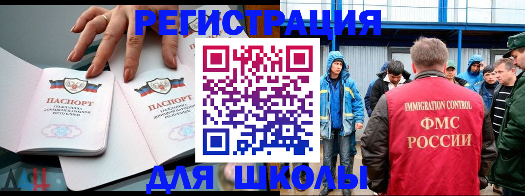 временная регистрация для всех в Североморске